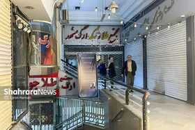 فردا طلافروشی&zwnj;های مشهد تعطیل هستند (۶ خرداد ۱۴۰۵)