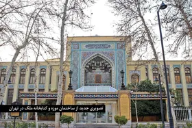 حاج&zwnj;حسین مَلِک و میراث متفاوتی که ماندگارتر شد