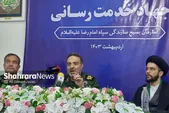 افتتاح ۲ هزار و ۹۵۰ پروژه محرومیت‌زدایی بسیج سازندگی در خراسان‌رضوی