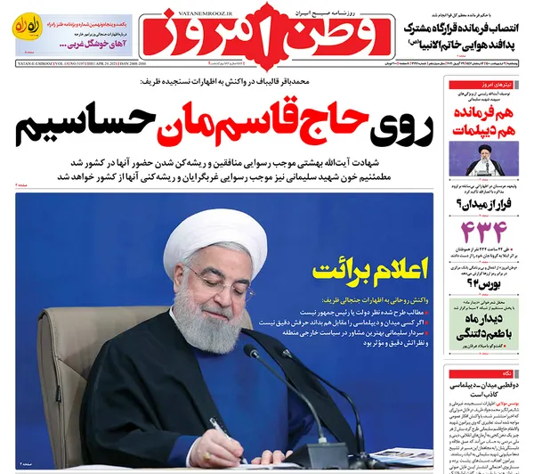 صفحه نخست روزنامه‌های کشور - پنجشنبه ۹ اردیبهشت ۱۴۰۰