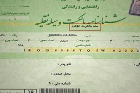 مردم برای تنظیم سند خودرو به دفاتر اسناد رسمی مراجعه نمی&zwnj;کنند