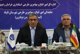 بازدید استاندار خراسان رضوی از روند بازگشت اتباع غیرمجاز افغانستانی | مظفری: فرایند خروج اتباع با احترام باشد تا خاطره&zwnj;ای مطلوب از حضور آنان در ایران باقی بماند