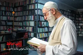 ناگفته&zwnj;های شنیدنی از کتابخانه شخصی رهبر شهید انقلاب