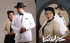 ماجرای توقف نمایش &laquo;کازابلانکا&raquo; به خاطر نجات جان یک تماشاچی