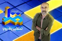 جزئیاتی تازه از اجرای هادی حجازی‌فر در صداوسیما