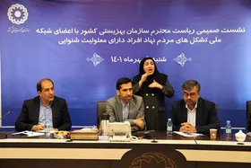 فعالیت رسمی نخستین تشکل ملی سمن های ناشنوایان ایران