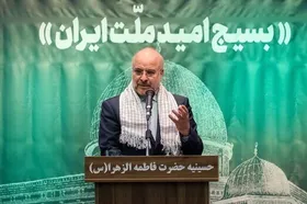 قالیباف: بسیج، ستون اصلی برای اثبات کارآمدی دین در اداره کشور است