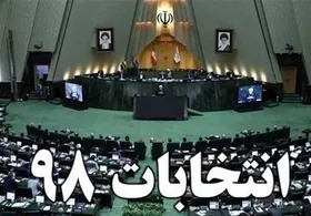 هیات&zwnj;های اجرایی انتخابات؛ از پاسخگویی به اعتراض رد صلاحیت&zwnj;ها تا شفاف&zwnj;سازی در روند انتخابات