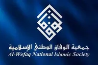 جمعیت الوفاق: آل‌ خلیفه علیه شیعیان بحرین مرتکب جنایات جدی شده است