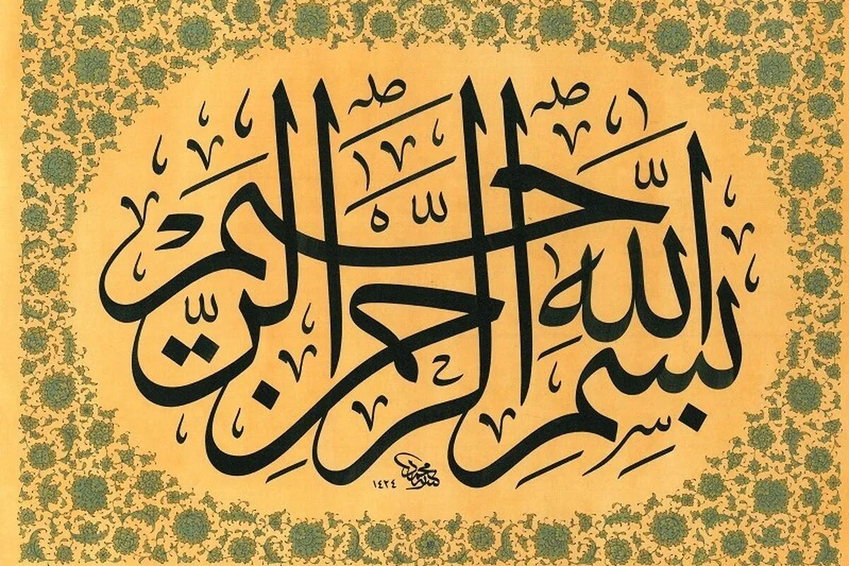فراخوان نمایشگاه خوشنویسی و نقاشی‌خط آیات بهاری
