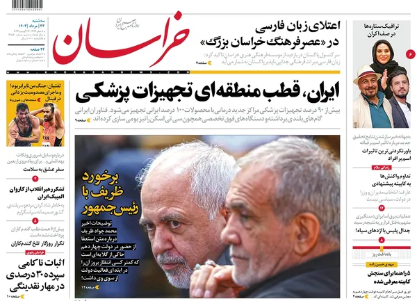 صفحه نخست روزنامه‌های کشور - سه‌شنبه ۲۳ مرداد ۱۴۰۳