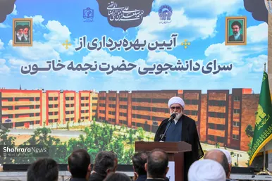 گزارش تصویری | افتتاح خوابگاه دانشجویی ۴۰۰ نفری سرای نجمه خاتون (س) در دانشگاه علوم پزشکی مشهد
