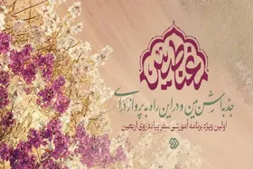 &laquo;مغناطیس&raquo;برنامه&zwnj;ای برای زائران اربعین در شبکه ۲ سیما
