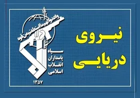 عبور ۲۳ فروند کشتی از تنگه هرمز طی شبانه روز گذشته (۶ خرداد ۱۴۰۵)