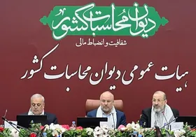 هیئت عمومی دیوان محاسبات کشور با حضور قالیباف تشکیل جلسه داد