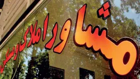 بازار پرالتهاب این روز&zwnj;های اجاره&zwnj;بهای مسکن/ فقط افزایش ۲۰ درصدی اجاره&zwnj;بها پذیرفتنی است