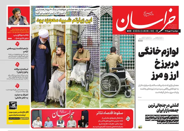 صفحه نخست روزنامه‌های کشور - دوشنبه ۶ مهر ۱۴۰۵