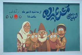 &laquo;لبنیاتی مش بایرام&raquo; روی آنتن نسیم + زمان پخش
