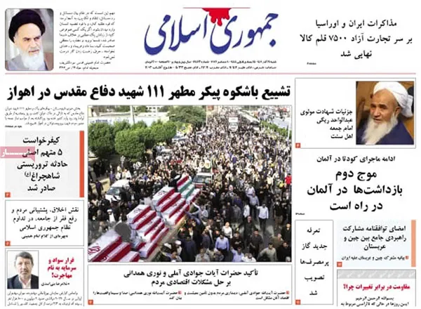 صفحه نخست روزنامه‌های کشور - شنبه ۱۹ آذر ۱۴۰۱