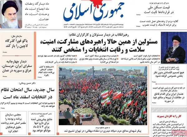 صفحه نخست روزنامه‌های کشور - چهارشنبه ۱۶ فروردین ۱۴۰۲