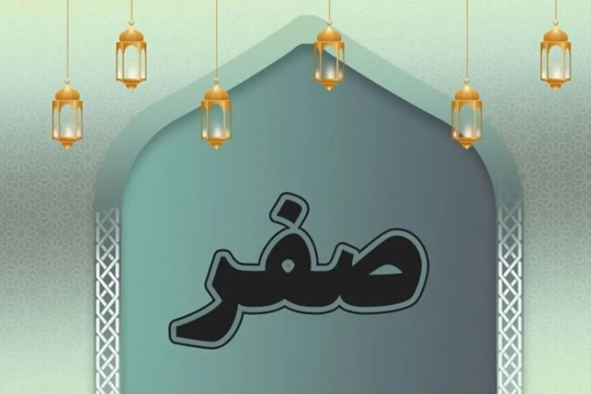 اعمال روز سوم ماه صفر چیست؟ + نماز و دعای مختص این روز