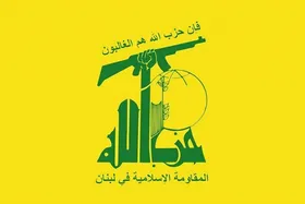حزب&zwnj;الله لبنان: کنار جمهوری اسلامی ایران، دولت، نیرو&zwnj;های مسلح و ملت این کشور ایستاده&zwnj;ایم