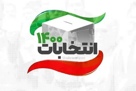 تعداد آرای هر کدام از نامزد&zwnj;های انتخابات ریاست جمهوری در مشهد چقدر بود؟