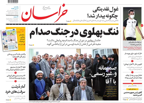 صفحه نخست روزنامه‌های کشور - یکشنبه ۶ مهر ۱۳۹۹