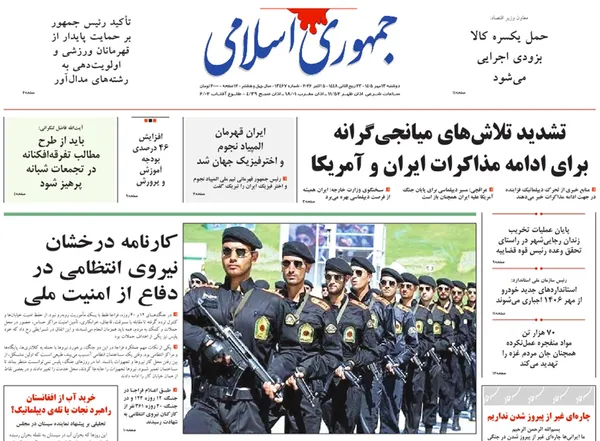 صفحه نخست روزنامه‌های کشور - دوشنبه ۱۳ مهر ۱۴۰۵