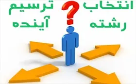 کارگاه آموزشی انتخاب رشته تحصیلی برای خانواده&zwnj;های کارکنان شهرداری مشهد برگزار شد