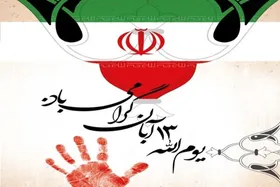روز دانش&zwnj;آموز نمادی از اراده همه مردمان میهنمان برای دستیابی به آزادی