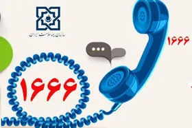 پاسخگویی ۲۴ ساعته به سوالات کرونایی/ بیشترین تماس&zwnj;ها ناشی از اضطراب ابتلا به کرونا است