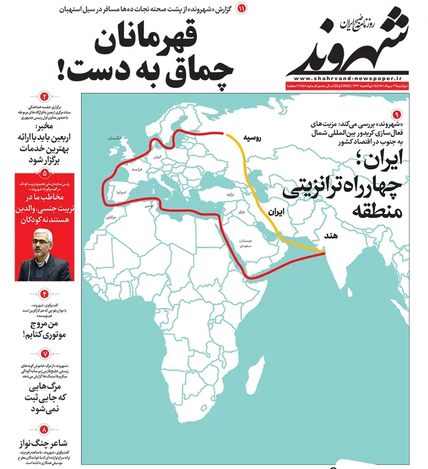 صفحه نخست روزنامه‌های کشور - دوشنبه ۳ مرداد ۱۴۰۱