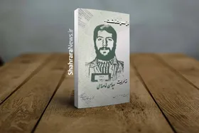 &laquo;از سرگذشت؛ خاطرات سیدحسن خامنه&zwnj;ای&raquo; به کتابفروشی ها آمد
