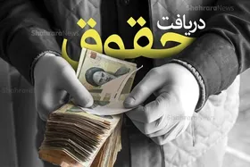احتمال پرداخت معوقات حقوق بازنشستگان تامین&zwnj;اجتماعی در چند قسط (۱۶ شهریورماه ۱۴۰۱)