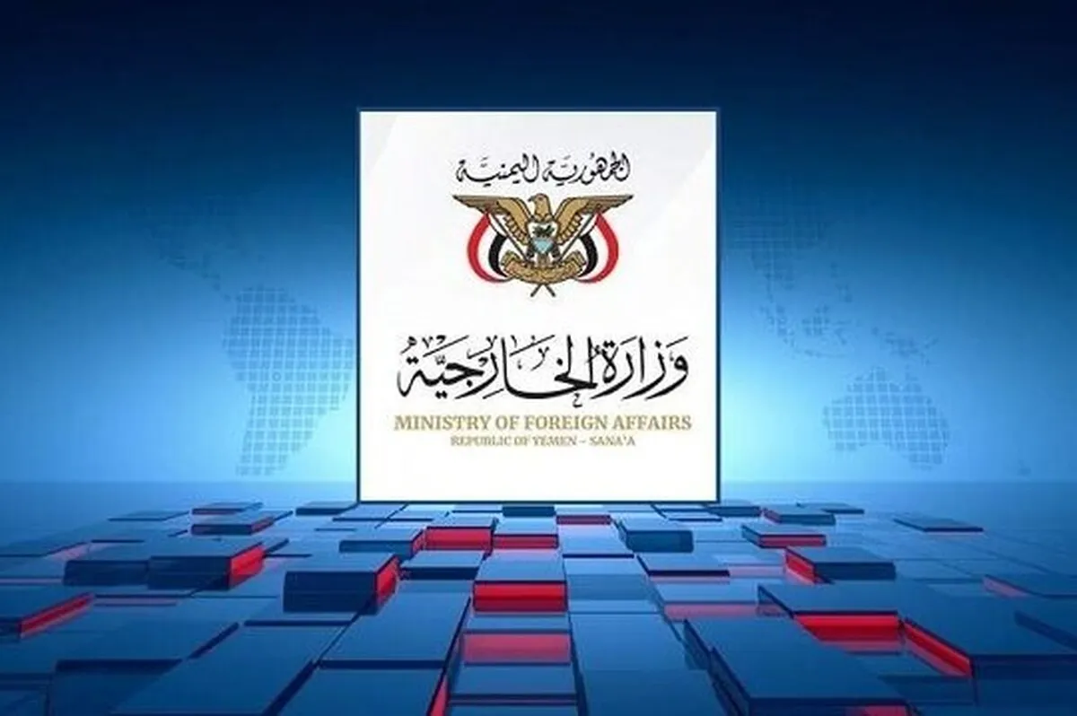 وزارت خارجه یمن حل مساله تنگه هرمز را مشروط به پایان تجاوزات علیه ایران کرد