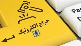 اولین حراج الکترونیک اموال تملیکی آغاز شد (۱۱ دی&zwnj;ماه ۱۴۰۰) + جزئیات