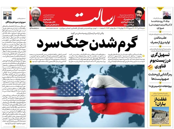 صفحه نخست روزنامه‌های کشور - شنبه ۲۸ تیر ۱۴۰۴