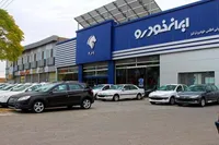 اطلاعیه ایران‌خودرو درباره وام ۱۰۰ میلیون تومانی