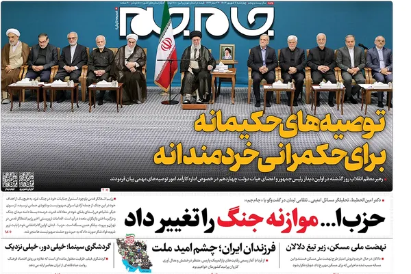 صفحه نخست روزنامه‌های کشور - چهارشنبه ۷ شهریور ۱۴۰۳