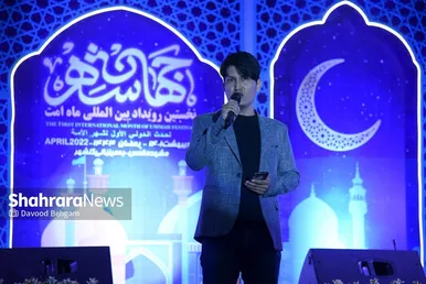 گلشهر، میزبان رویداد بین‌المللی  «رمضان ماه امت»