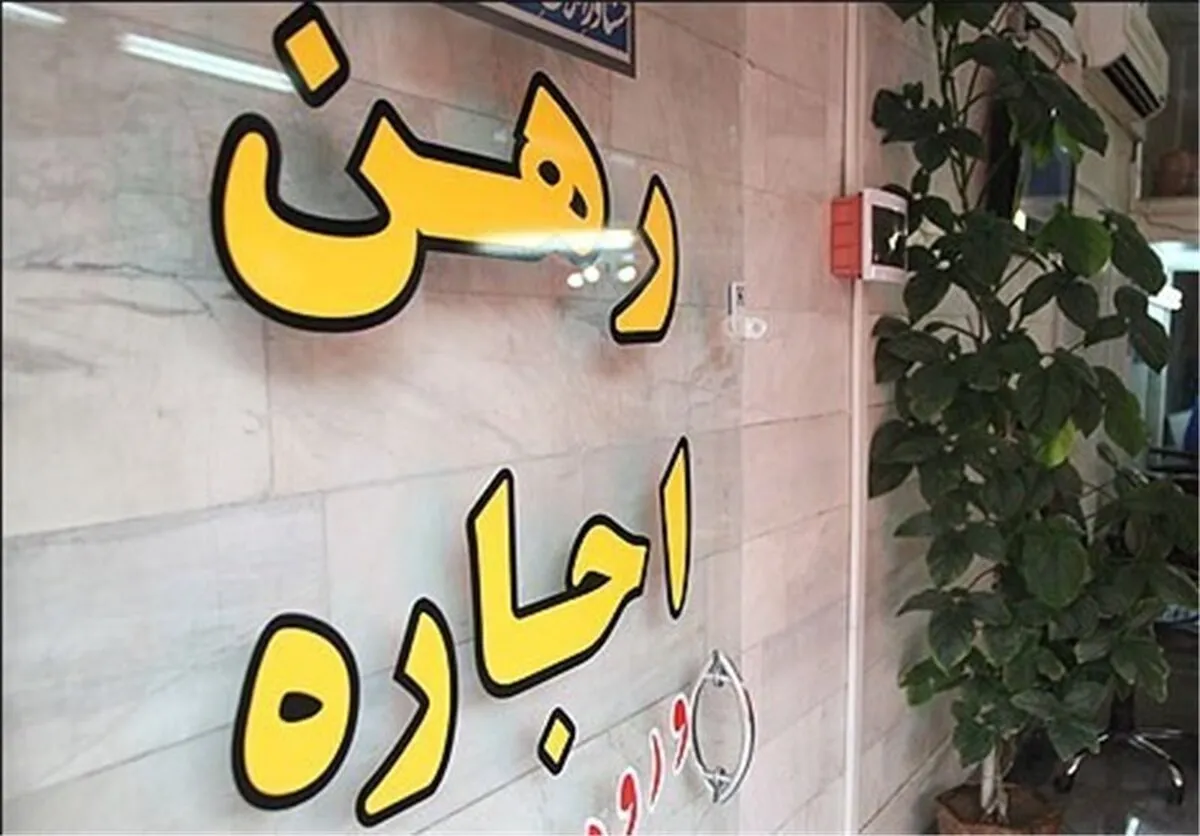 سقف افزایش اجاره در استان‌ها مشخص می‌شود + فرمول تعیین سقف افزایش اجاره