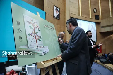 گزارش تصویری | رونمایی از کتاب «سه خواهرون»