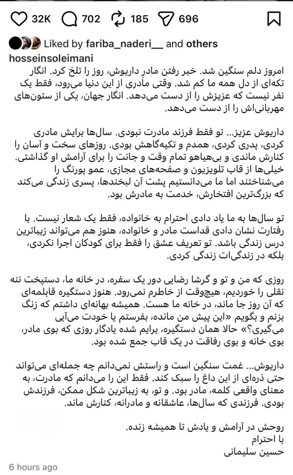 واکنش هنرمندان به درگذشت مادر داریوش فرضیایی معروف به عموپورنگ + تصاویر