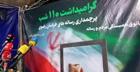 روایتگری حماسی بانوان رسانه‌ای مشهد در ۱۱۰ شب پرچمداری