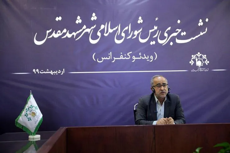 ۸۰۰ هکتار از اراضی ارتفاعات جنوبی مشهد در اختیار نهاد‌های خاص/ امید داریم مشکل آقای شهلا به زودی رفع شود/ اجازه تغییر کاربری کوهستان پارک را نمی‌دهیم