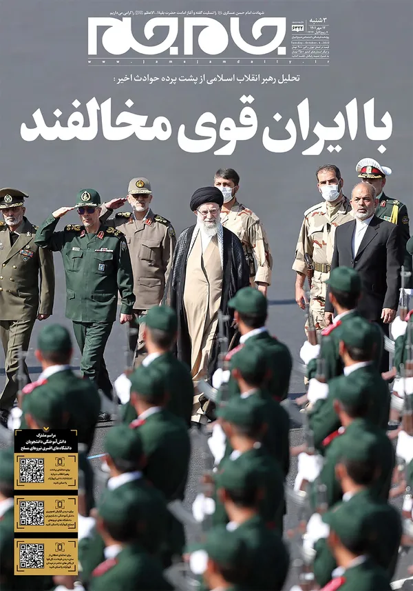 صفحه نخست روزنامه‌های کشور - سه‌شنبه ۱۲ مهر ۱۴۰۱