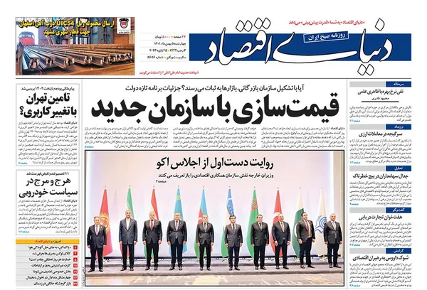 صفحه نخست روزنامه‌های کشور - چهارشنبه ۵ بهمن ۱۴۰۱