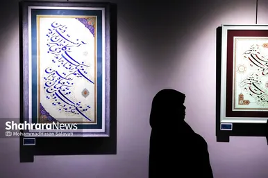 نمایشگاه آثار خوشنویسی «رضای دوست»