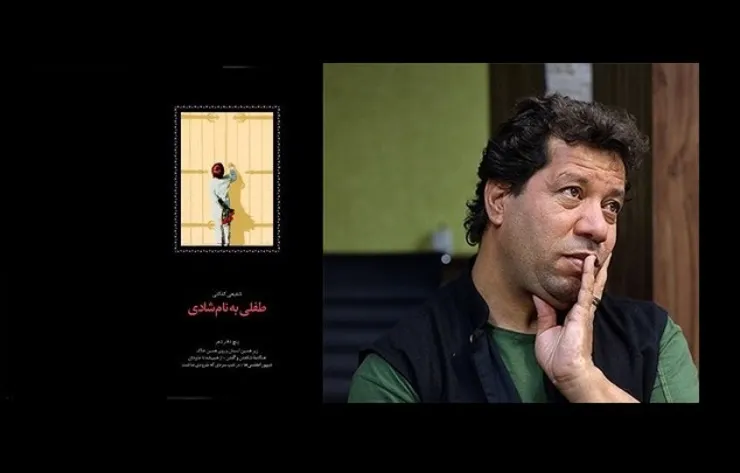 شعر امیری اسفندقه برای مجموعه شعر شفیعی کدکنی